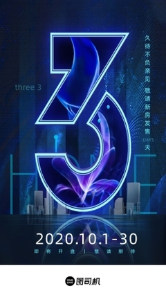 数字时代的高效设计利器 图司机在线3数字广告制作全解析