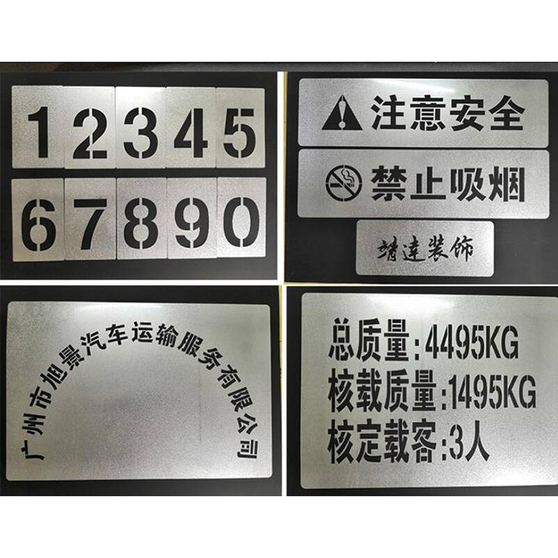 常州定制铁皮数字 车位标识与墙体广告的高效制作方案