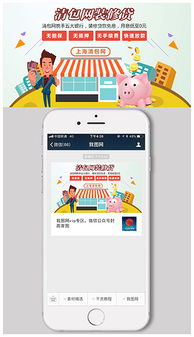 手机Banner设计素材 高清PSD模板与数字广告制作全攻略
